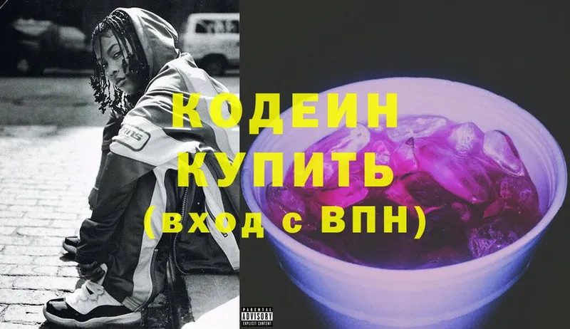 как найти наркотики  Гатчина  Codein Purple Drank 