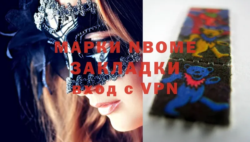 сколько стоит  Гатчина  Марки N-bome 1,8мг 